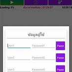 แอพจองสลาก ฟรี